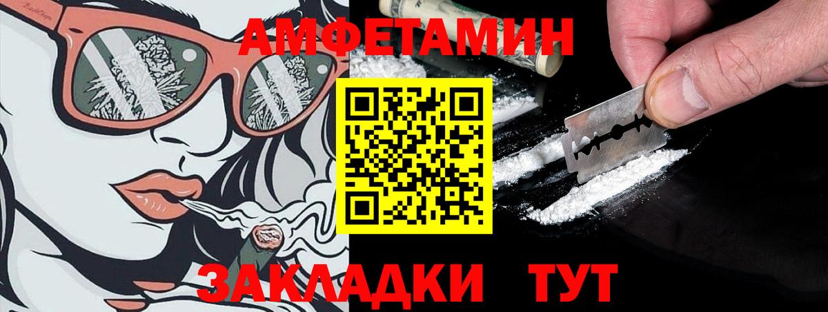 Реж  АМФ  Вход с VPN  Амфетамин 98%  Амфетамин 