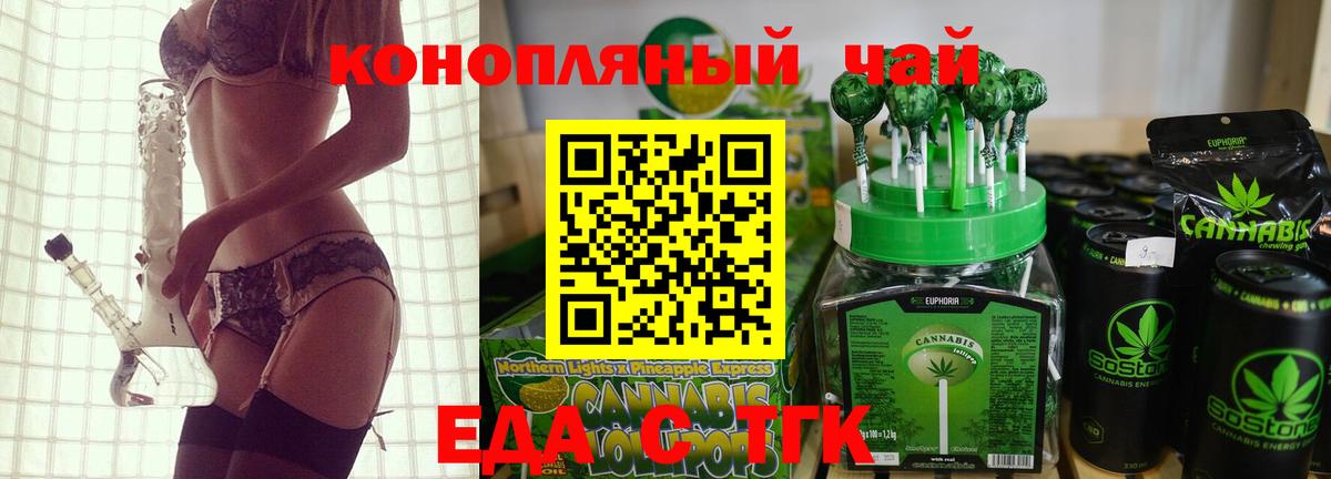 Реж  Печенье с ТГК марихуана  Вход с VPN 