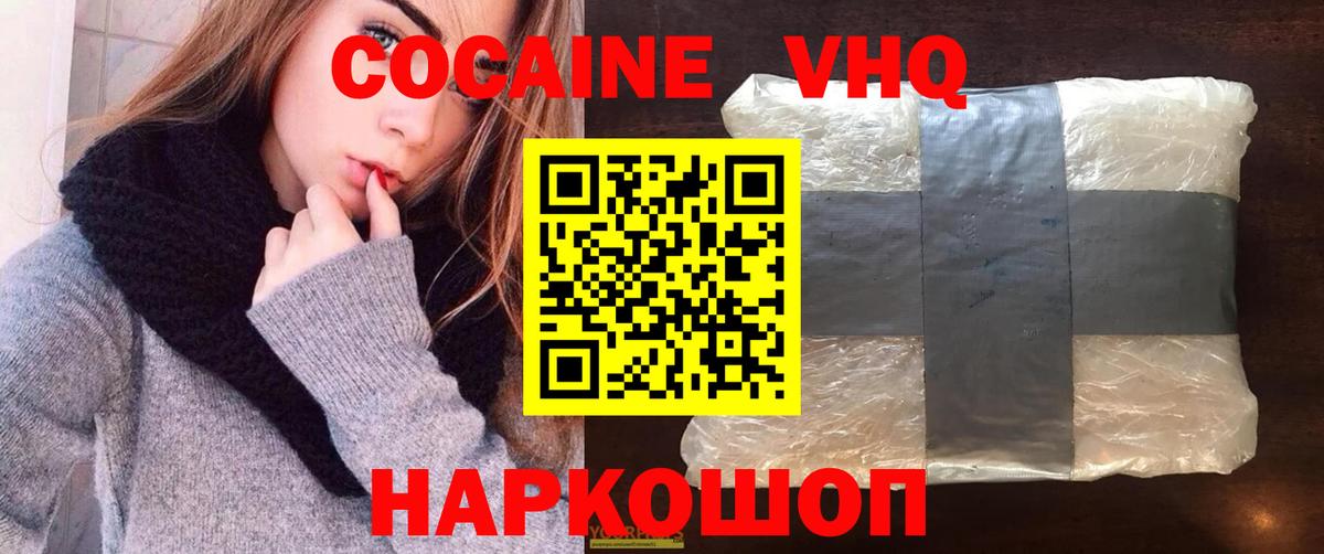Кокаин FishScale  Вход с VPN  Cocaine Columbia  Реж 