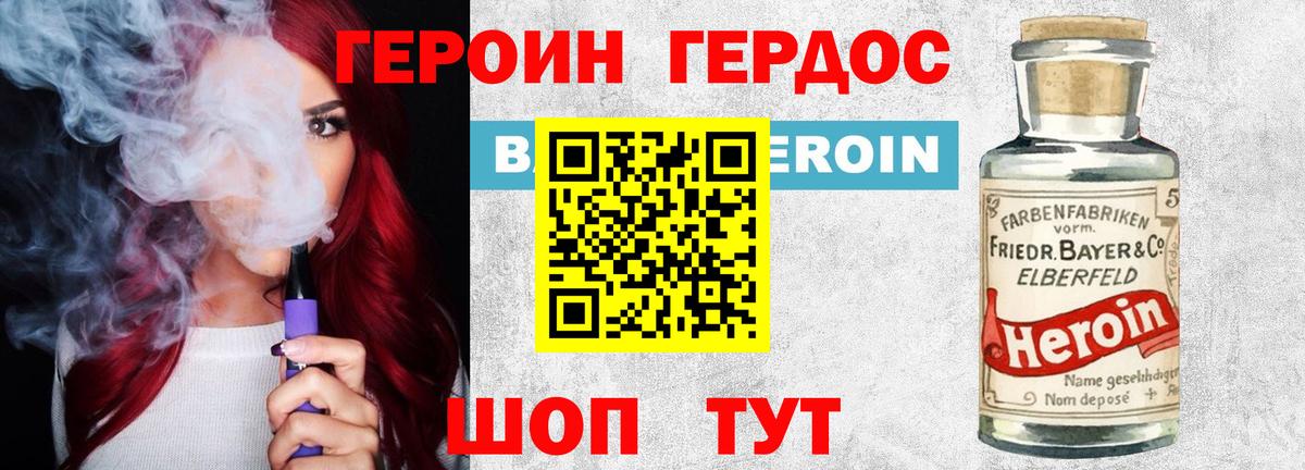 Героин герыч  Вход с VPN  Реж 