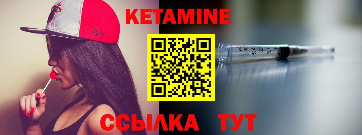 Кетамин VHQ  Вход с VPN  Реж 