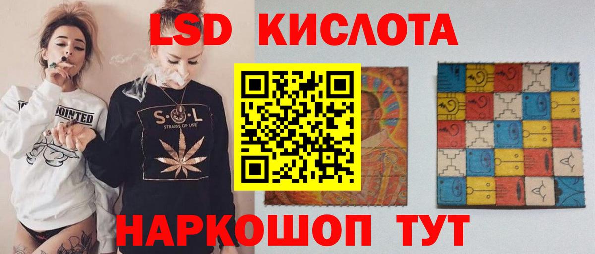 LSD-25 экстази ecstasy Реж