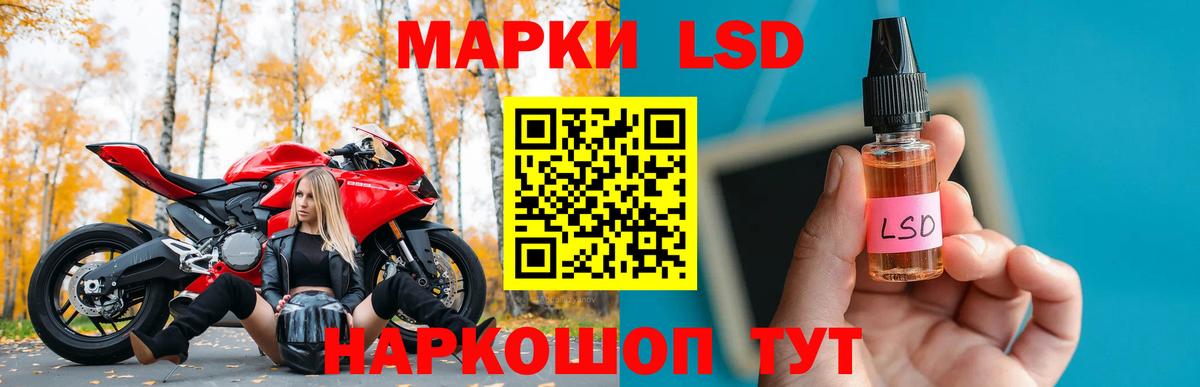 LSD-25 экстази кислота  Вход с VPN  Реж 
