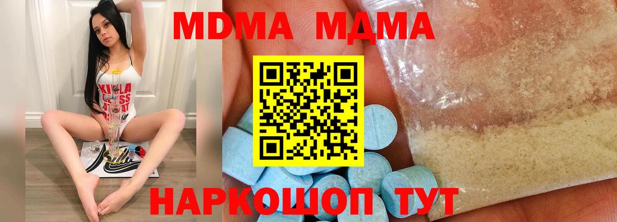 Реж  МДМА Molly  МДМА VHQ  Вход с VPN 