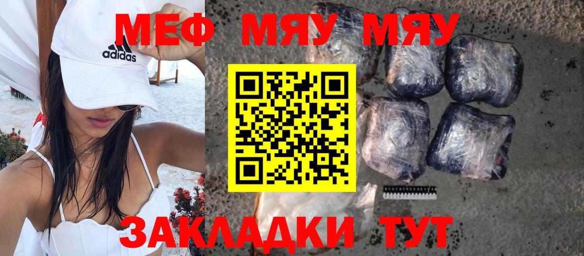 МЕФ кристаллы Реж