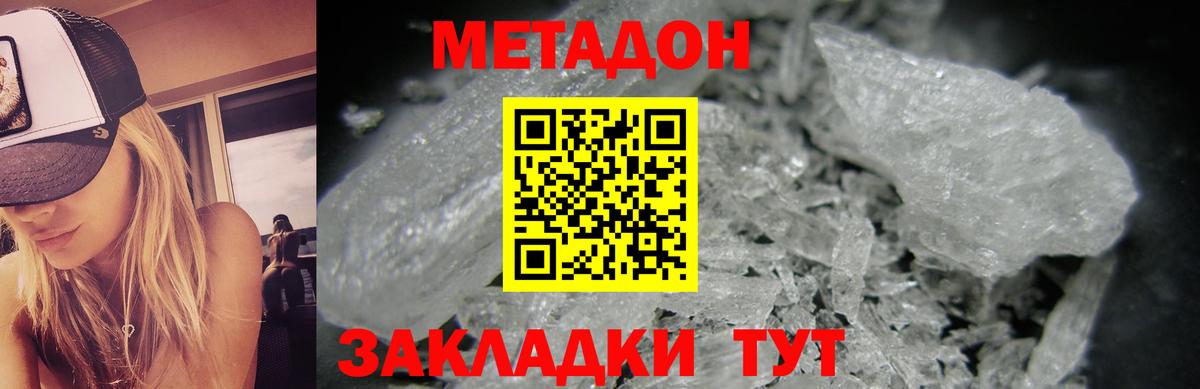 Реж  МЕТАДОН VHQ  Вход с VPN  МЕТАДОН methadone 
