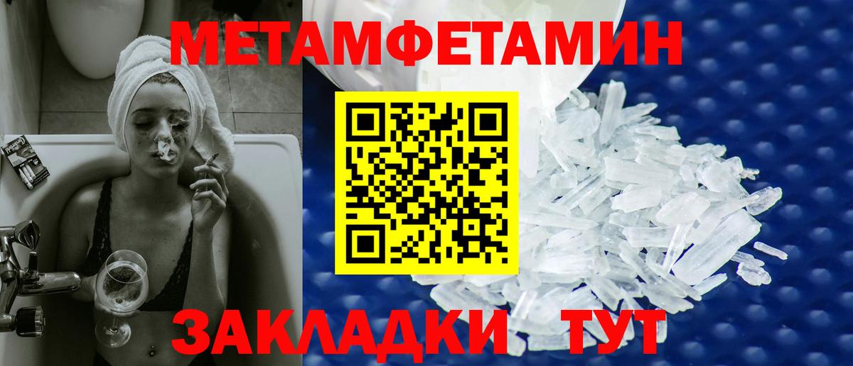 МЕТАМФЕТАМИН Methamphetamine  Вход с VPN  МЕТАМФЕТАМИН Methamphetamine  Реж 