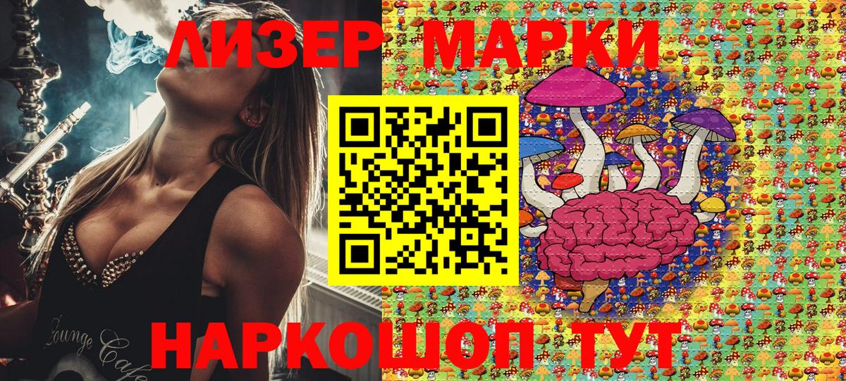 Наркотические марки 1,8мг  Вход с VPN  Реж 