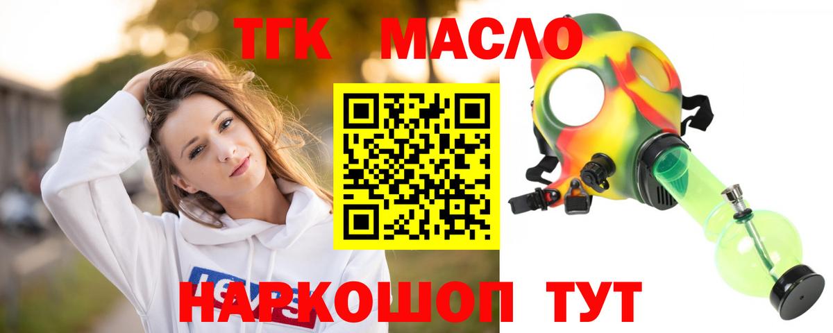 Дистиллят ТГК вейп с тгк Реж